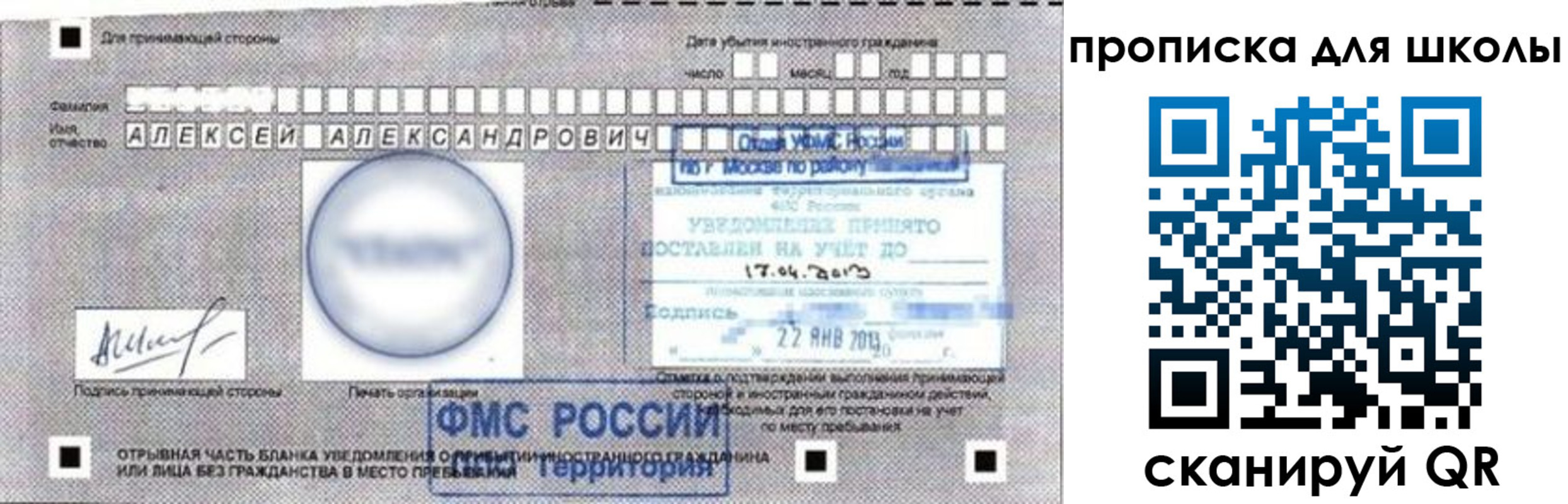 прописка регистрация в Адыгее