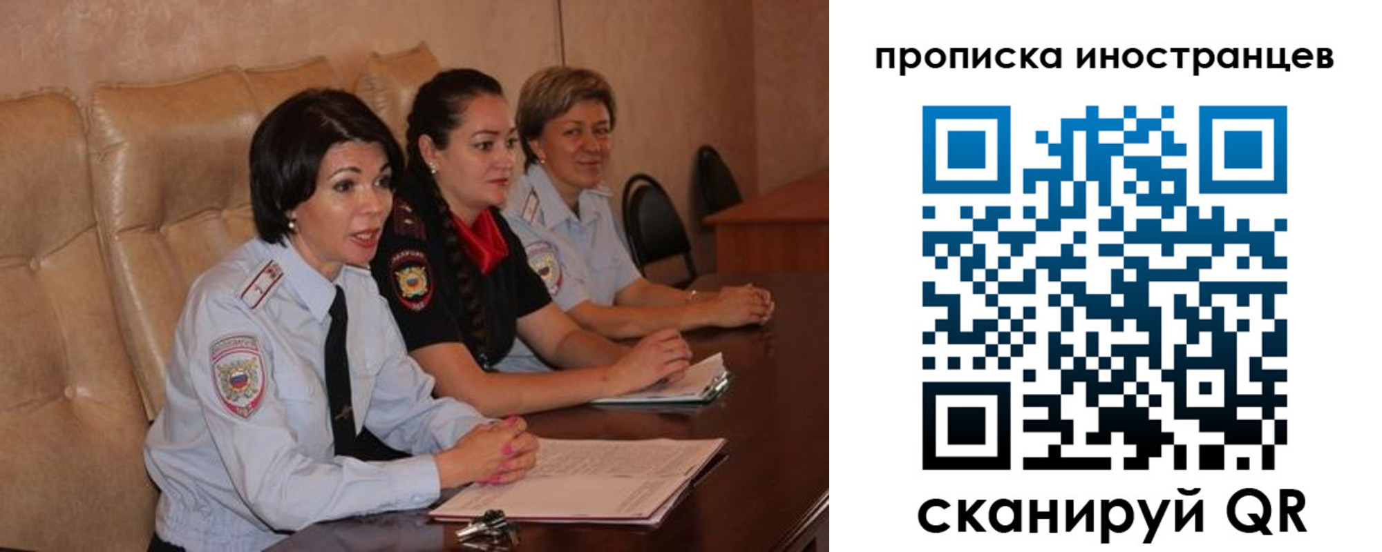 прописка для работы в Адыгее