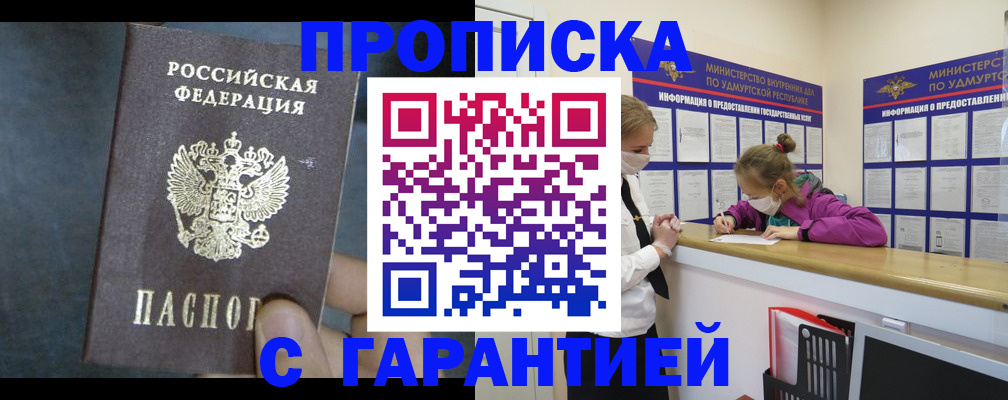 временная регистрация поиск в Адыгее