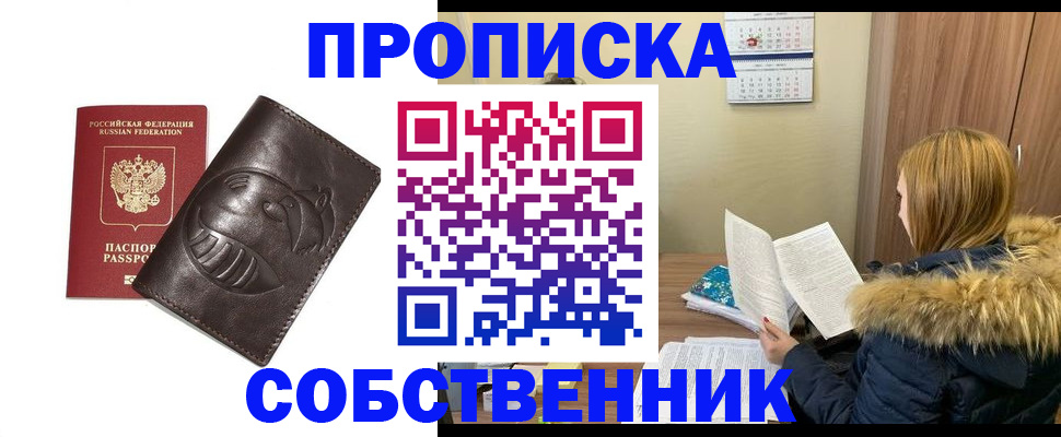 где прописаться в Адыгее