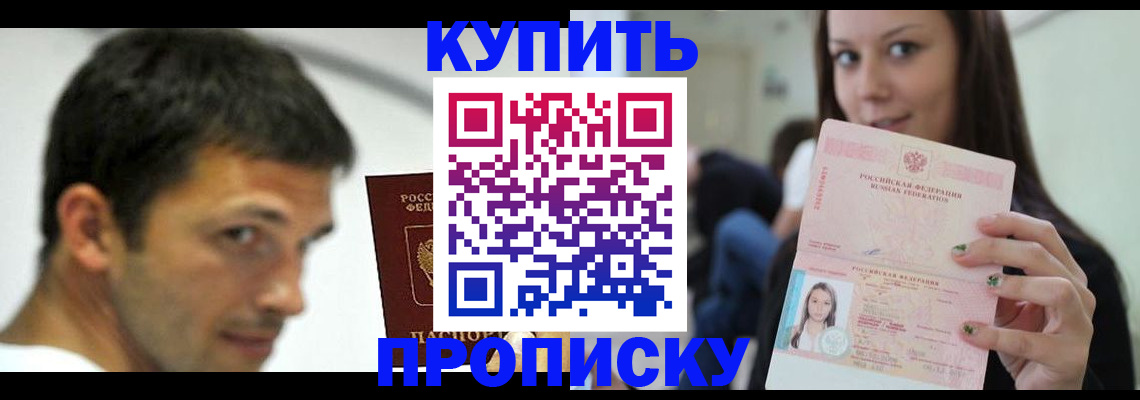 временная регистрация надежно в Адыгее
