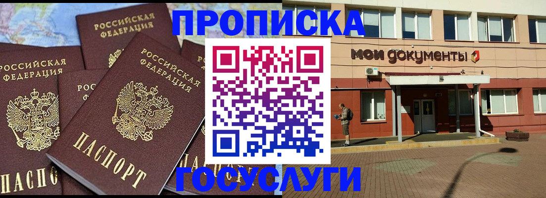 временная регистрация в квартире в Адыгее