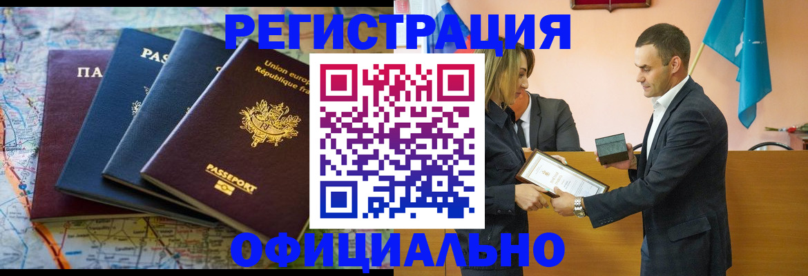 прописка в квартире в Адыгее