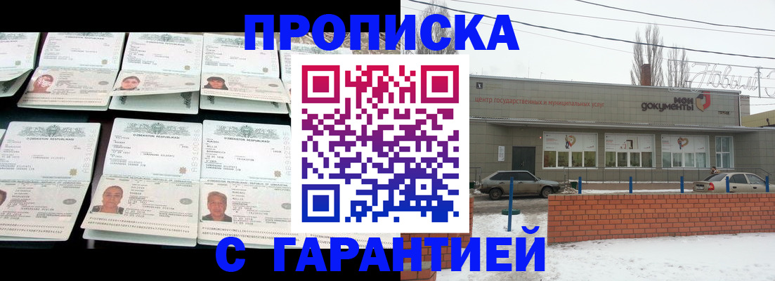 временная регистрация гарантия в Адыгее